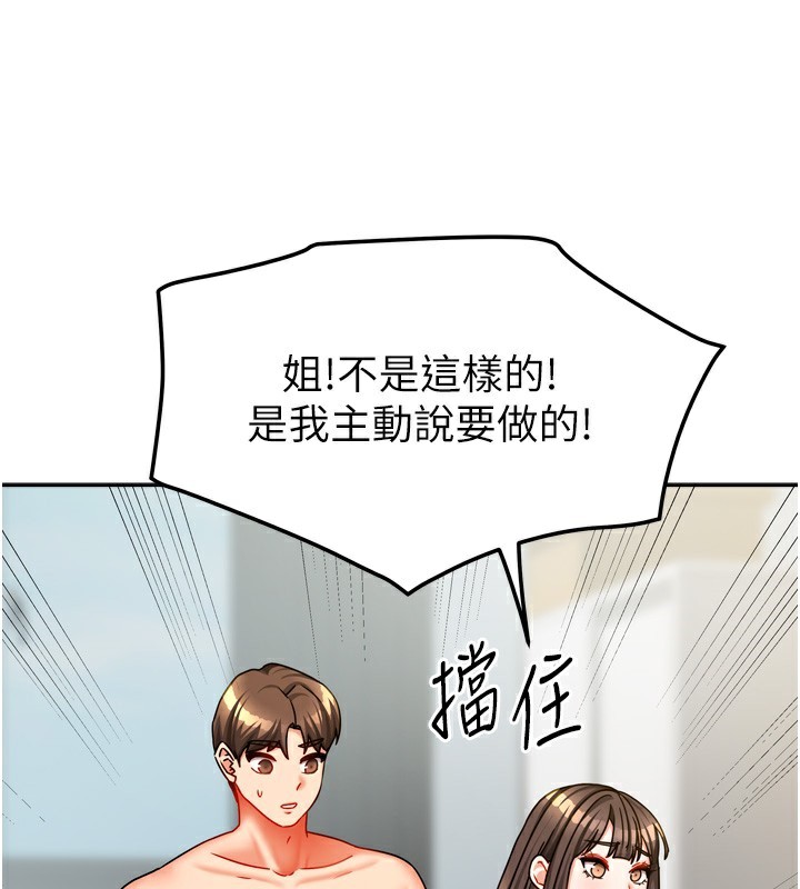 27P - 我家的女房客