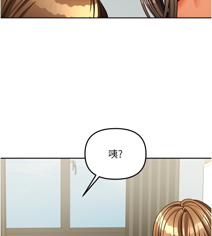 3P - 我家的女房客