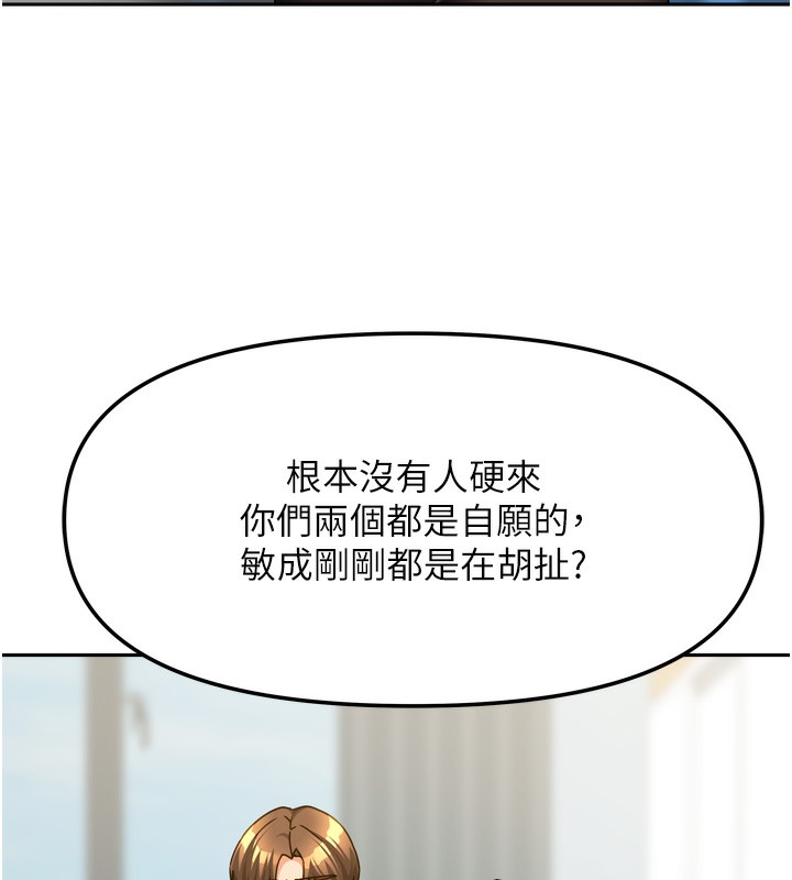 38P - 我家的女房客