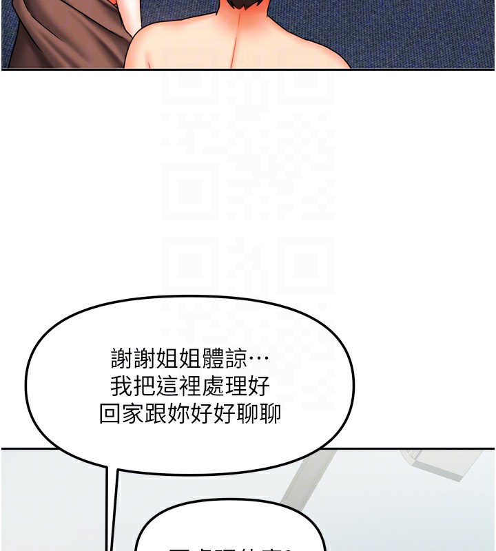 45P - 我家的女房客