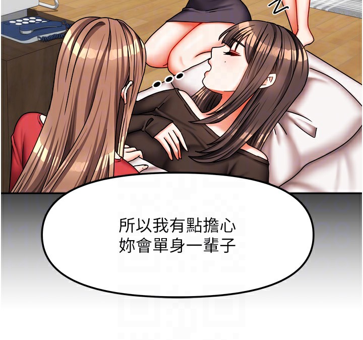 58P - 我家的女房客