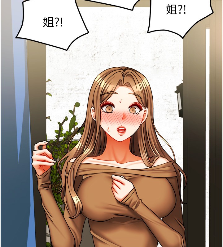 6P - 我家的女房客