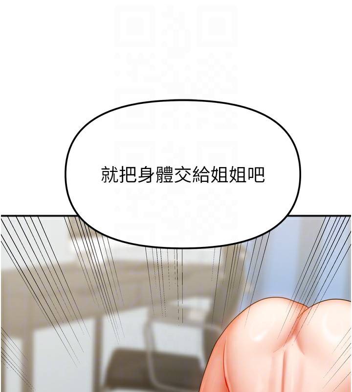 93P - 我家的女房客
