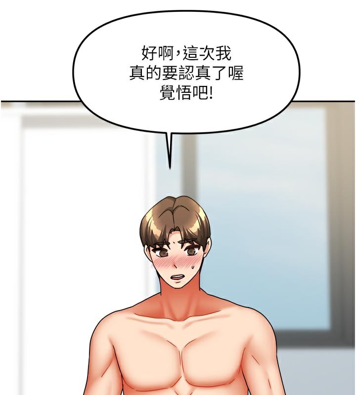 133P - 我家的女房客