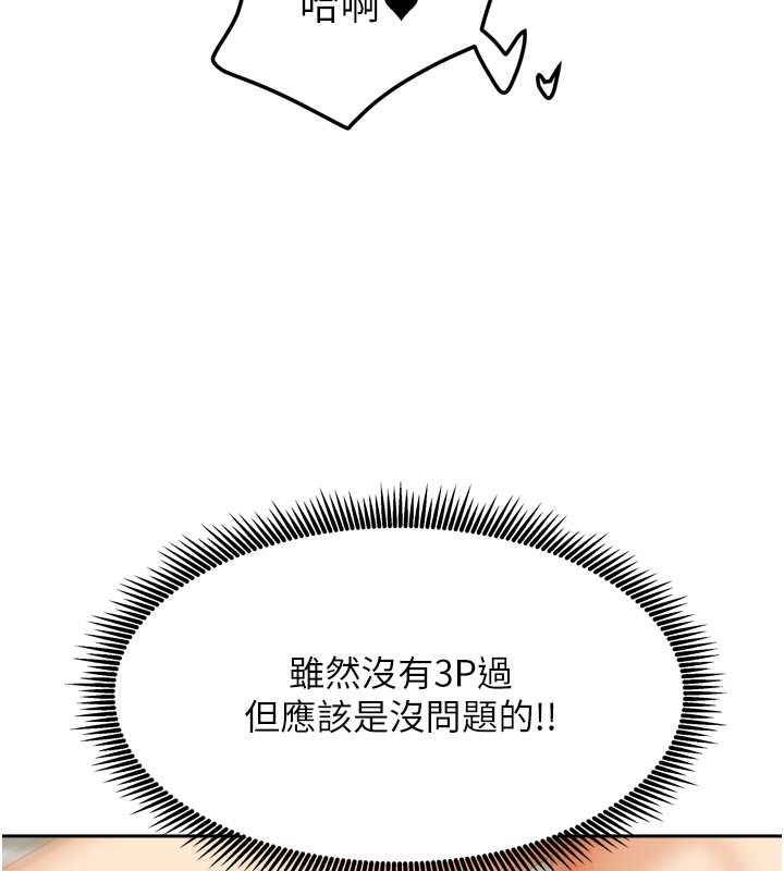13P - 我家的女房客
