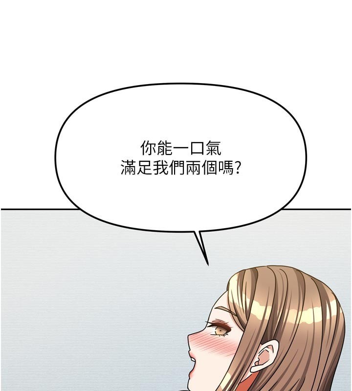 3P - 我家的女房客