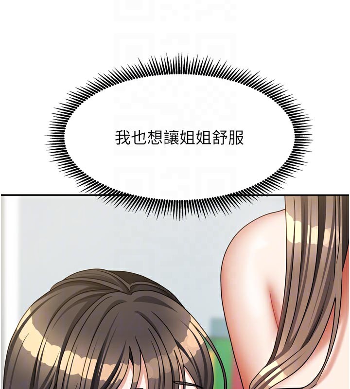 46P - 我家的女房客