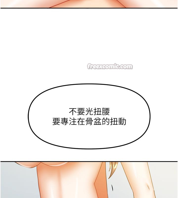 70P - 我家的女房客