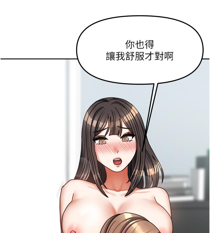 83P - 我家的女房客