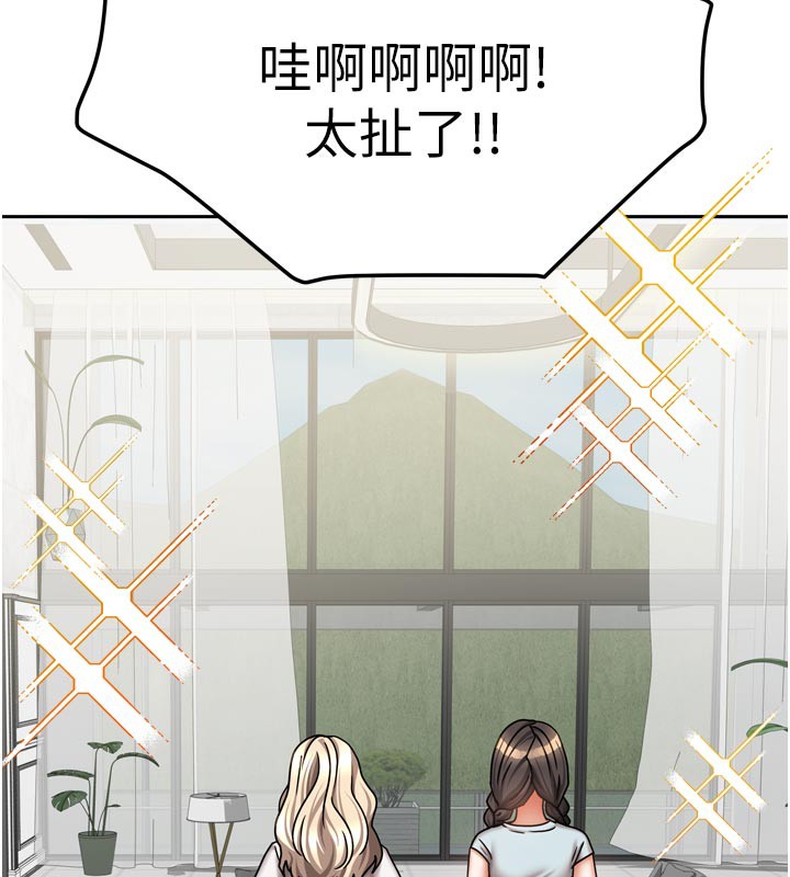 12P - 我家的女房客