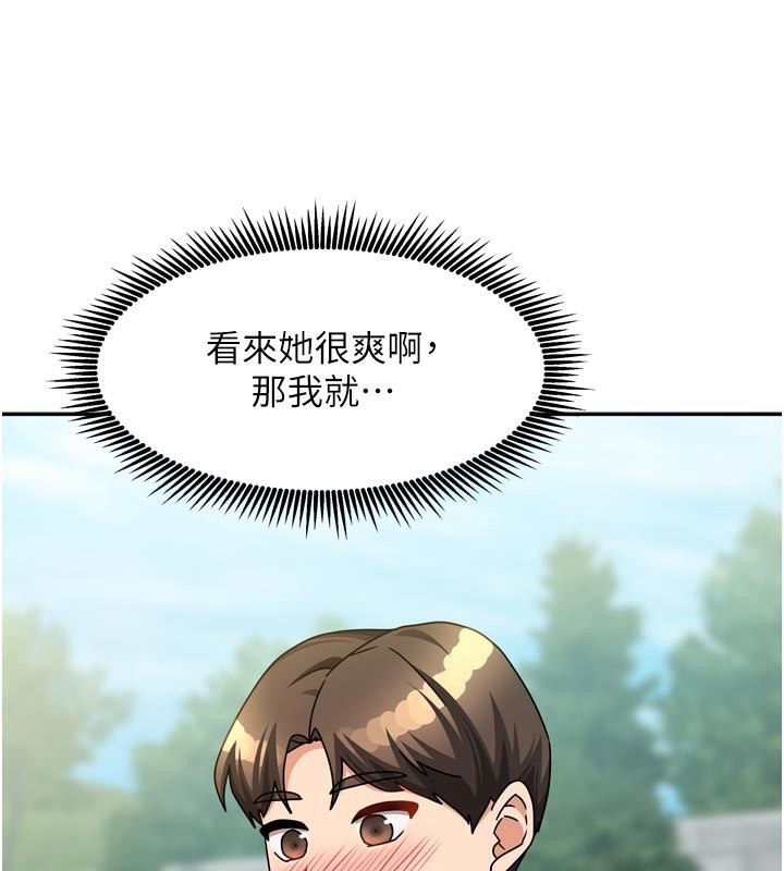 157P - 我家的女房客