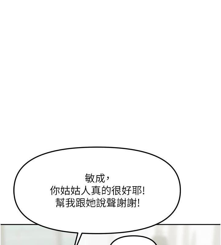 16P - 我家的女房客