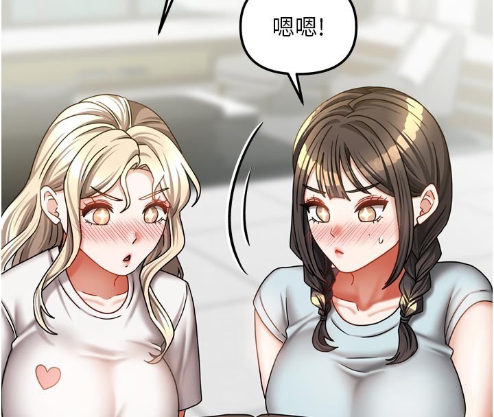 17P - 我家的女房客