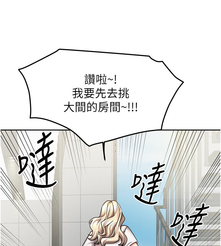 21P - 我家的女房客