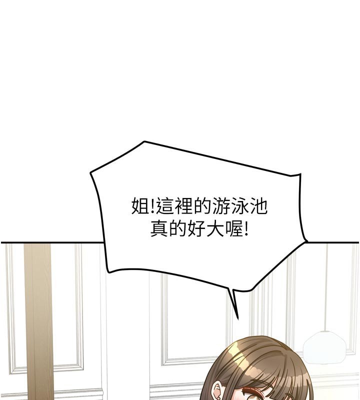 27P - 我家的女房客