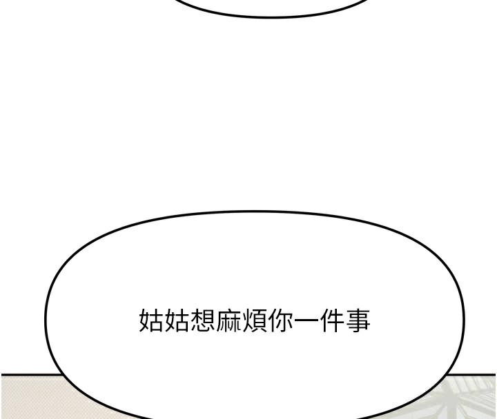 4P - 我家的女房客