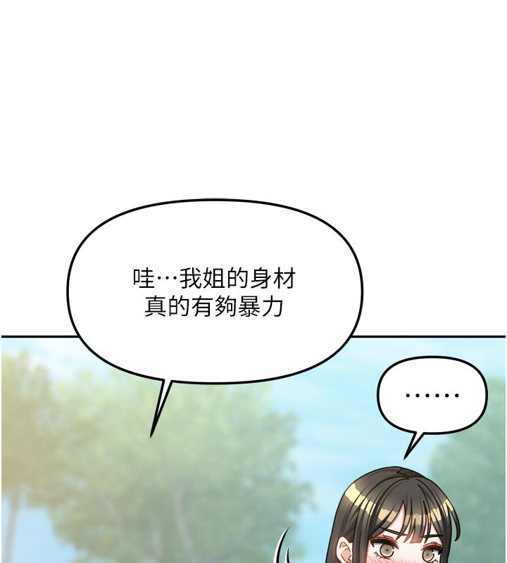 51P - 我家的女房客