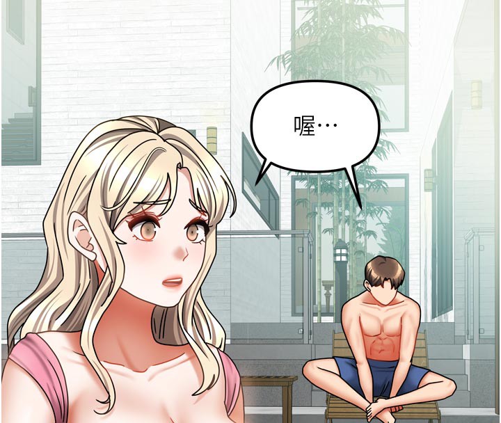 72P - 我家的女房客