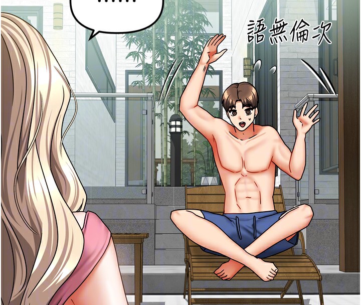 81P - 我家的女房客