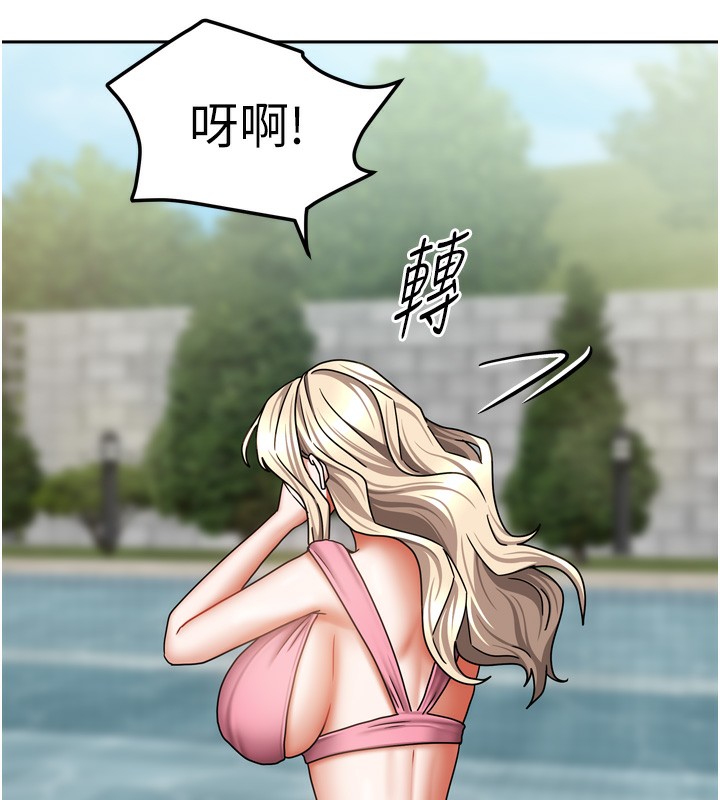 83P - 我家的女房客