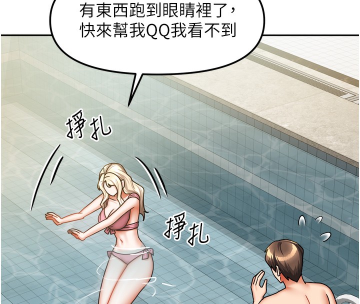 85P - 我家的女房客