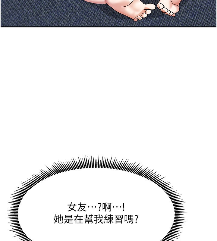 102P - 我家的女房客