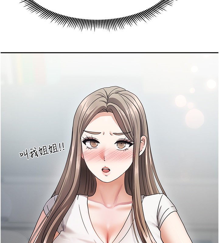 103P - 我家的女房客