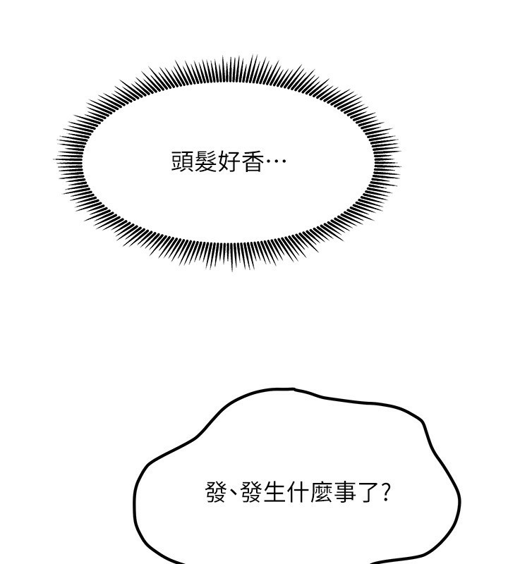 111P - 我家的女房客