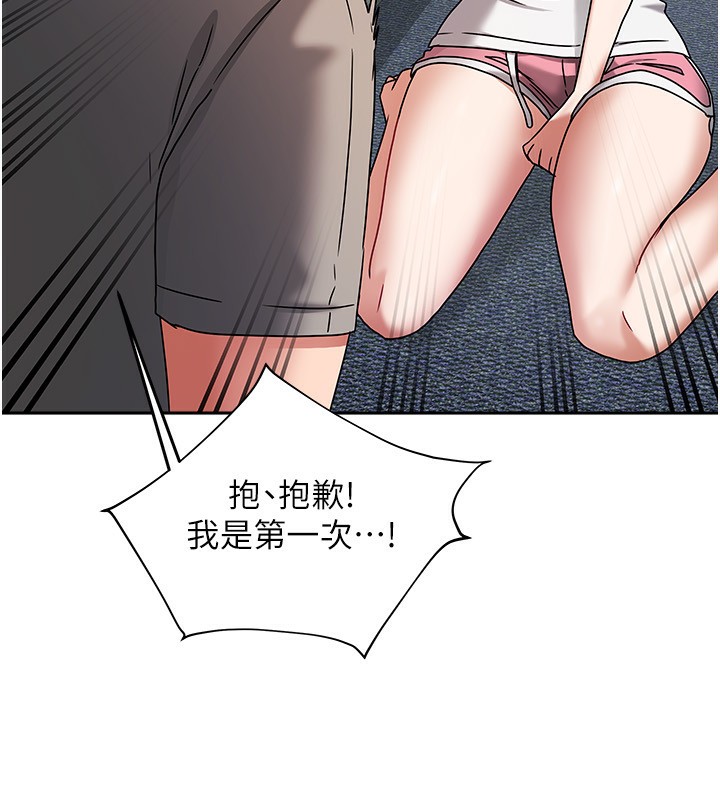 167P - 我家的女房客