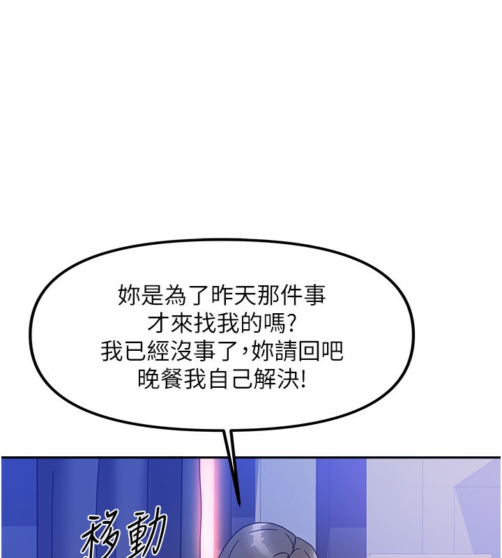 18P - 我家的女房客