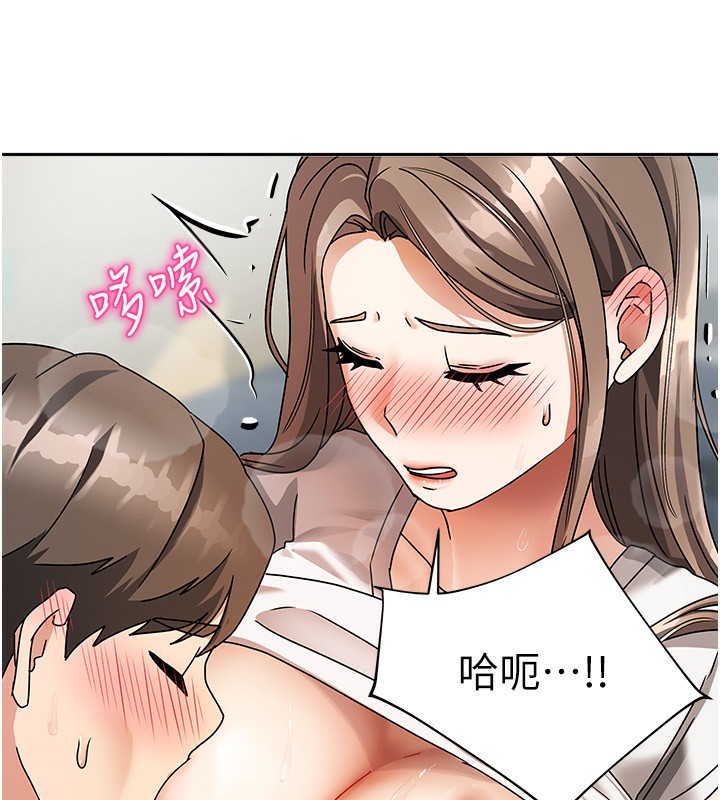 192P - 我家的女房客