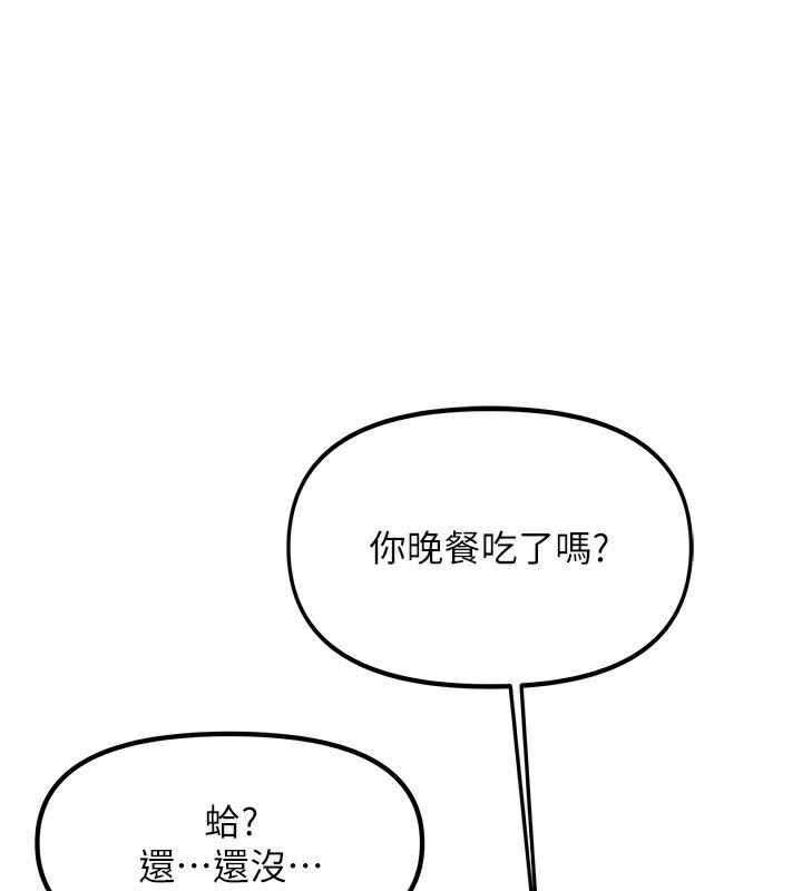1P - 我家的女房客