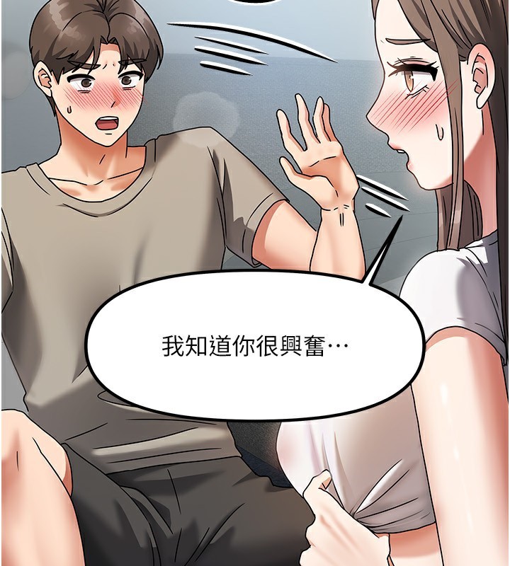 200P - 我家的女房客