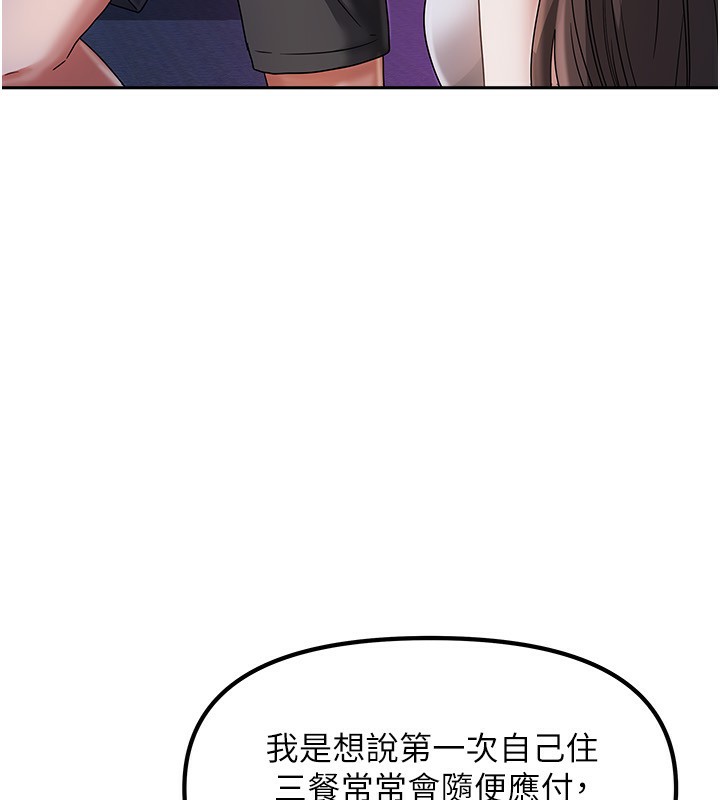 20P - 我家的女房客