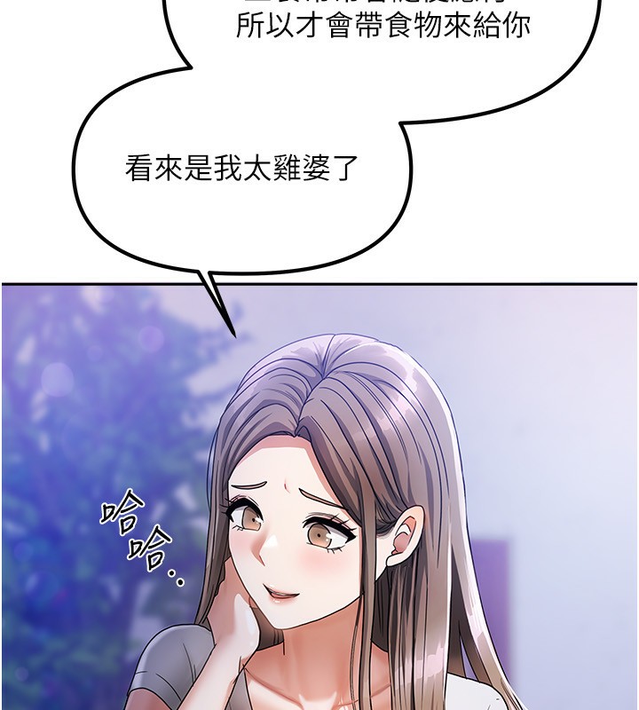 21P - 我家的女房客