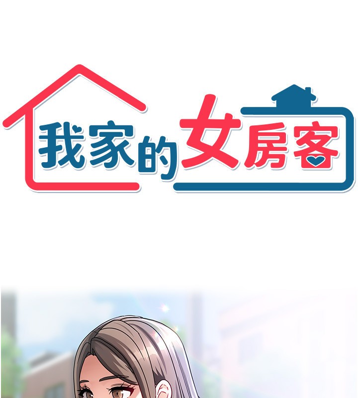34P - 我家的女房客