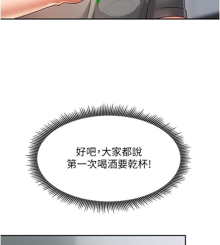 48P - 我家的女房客