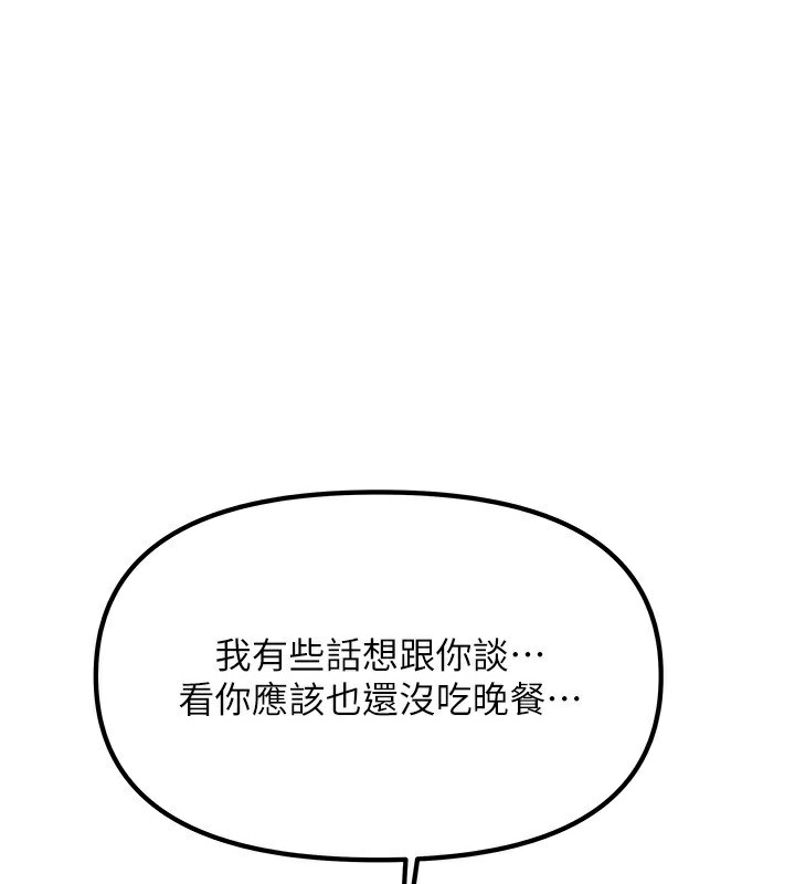4P - 我家的女房客