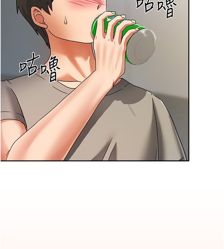 50P - 我家的女房客