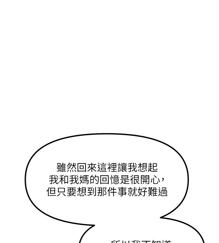 57P - 我家的女房客