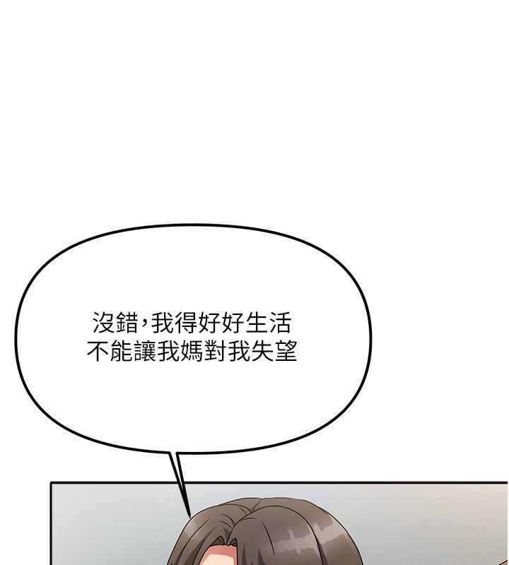 69P - 我家的女房客