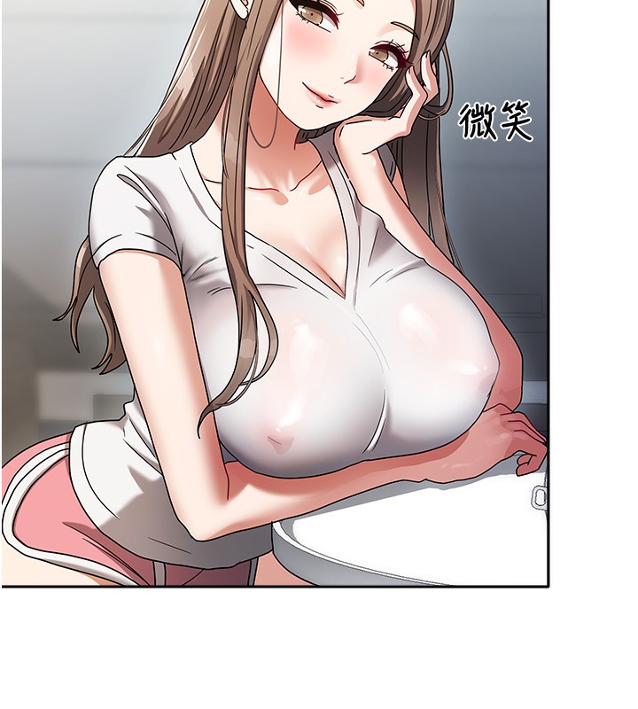 72P - 我家的女房客
