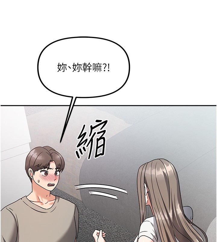 77P - 我家的女房客