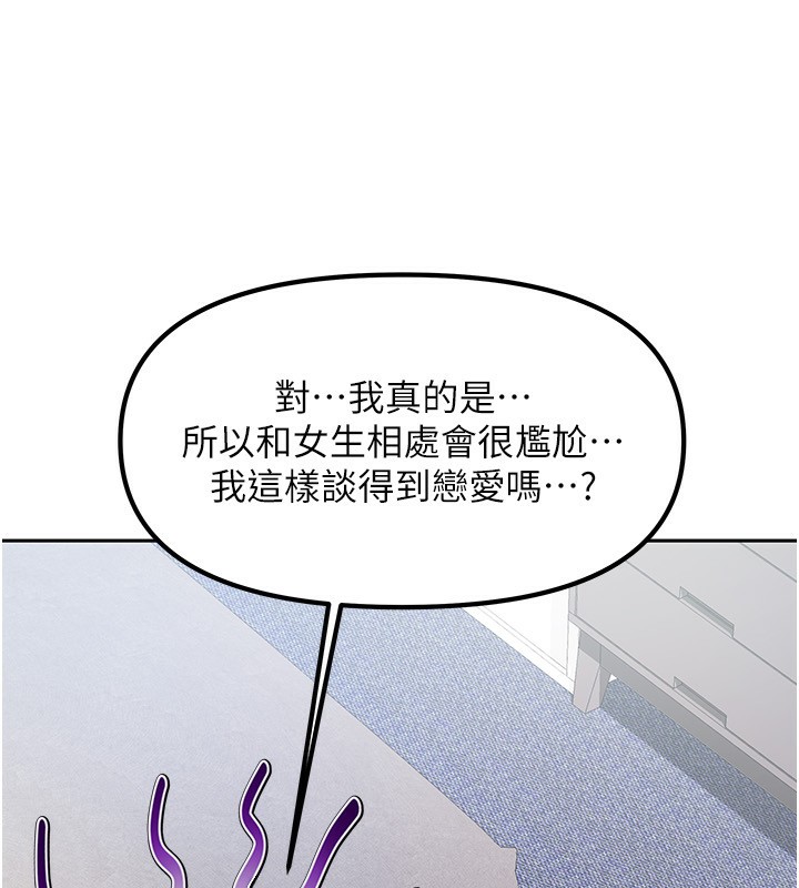 85P - 我家的女房客