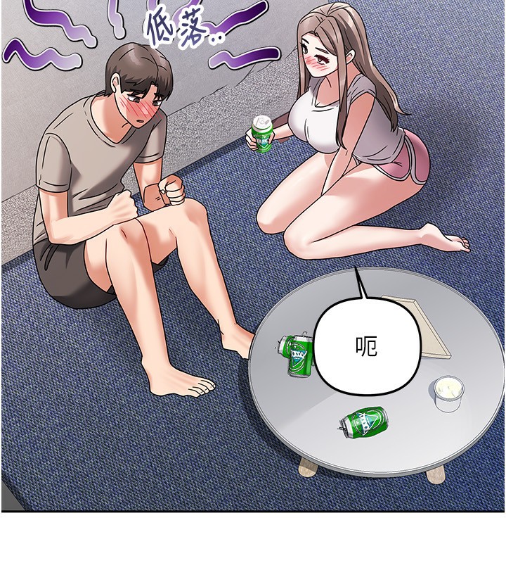 86P - 我家的女房客