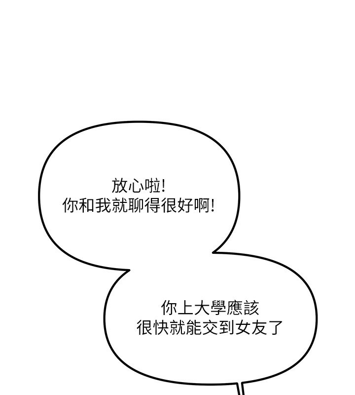 87P - 我家的女房客