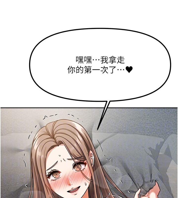 105P - 我家的女房客