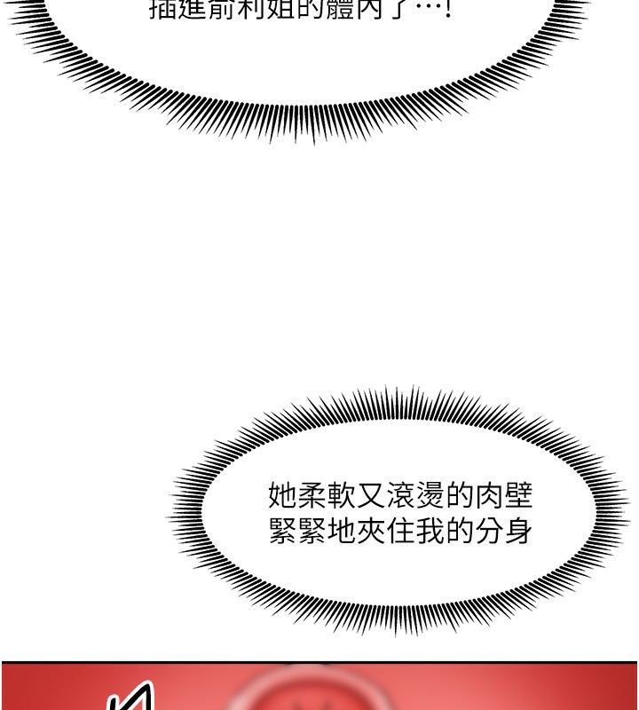 108P - 我家的女房客