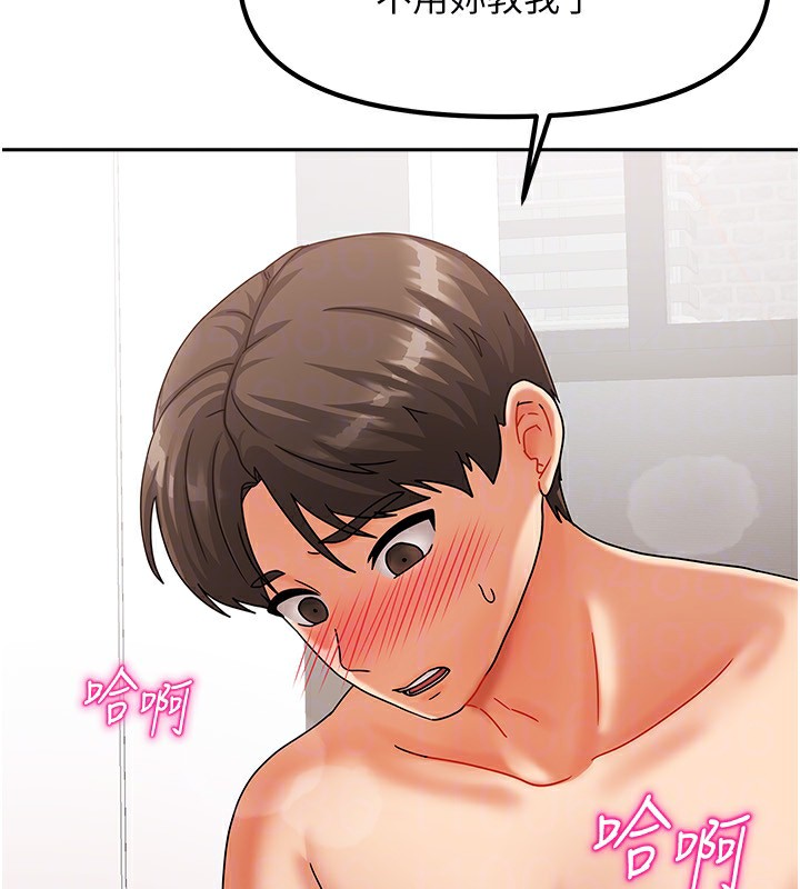 113P - 我家的女房客