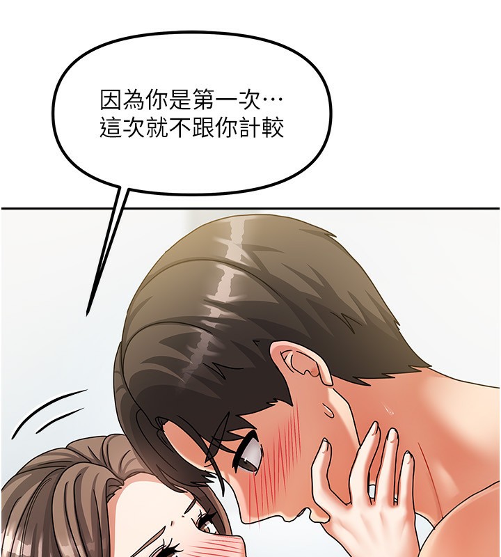 134P - 我家的女房客